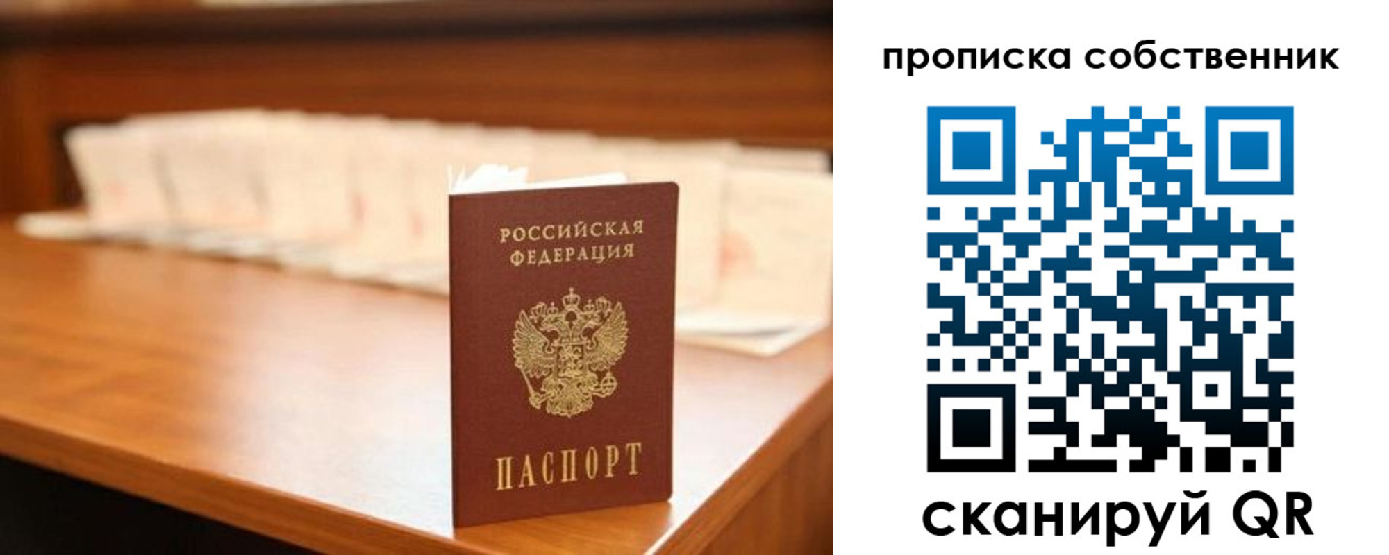 временная регистрация адрес в Туймазы